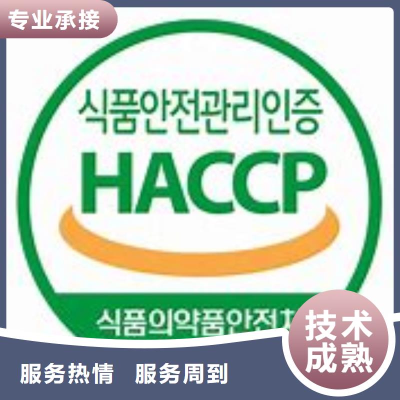 HACCP认证GJB9001C认证技术可靠