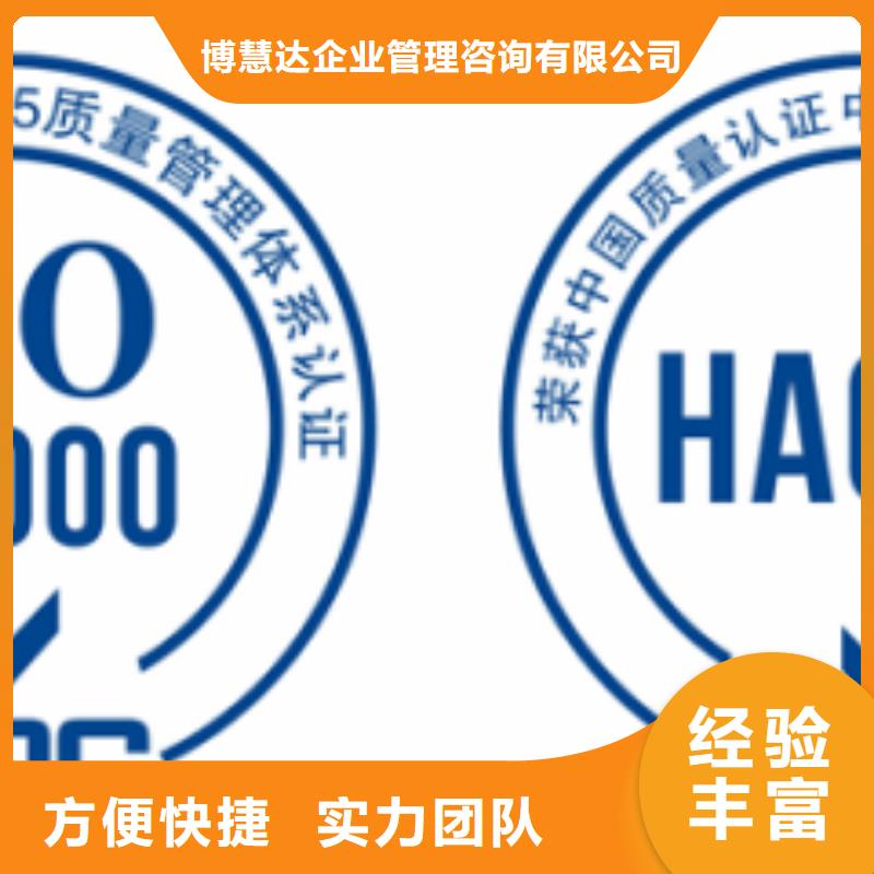 HACCP认证AS9100认证诚实守信