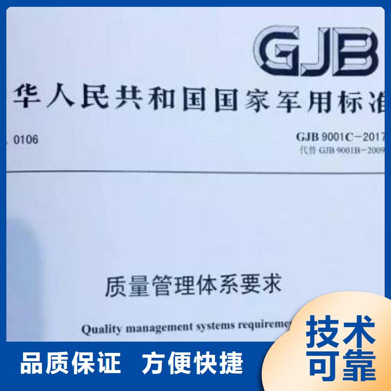 GJB9001C认证案例丰富