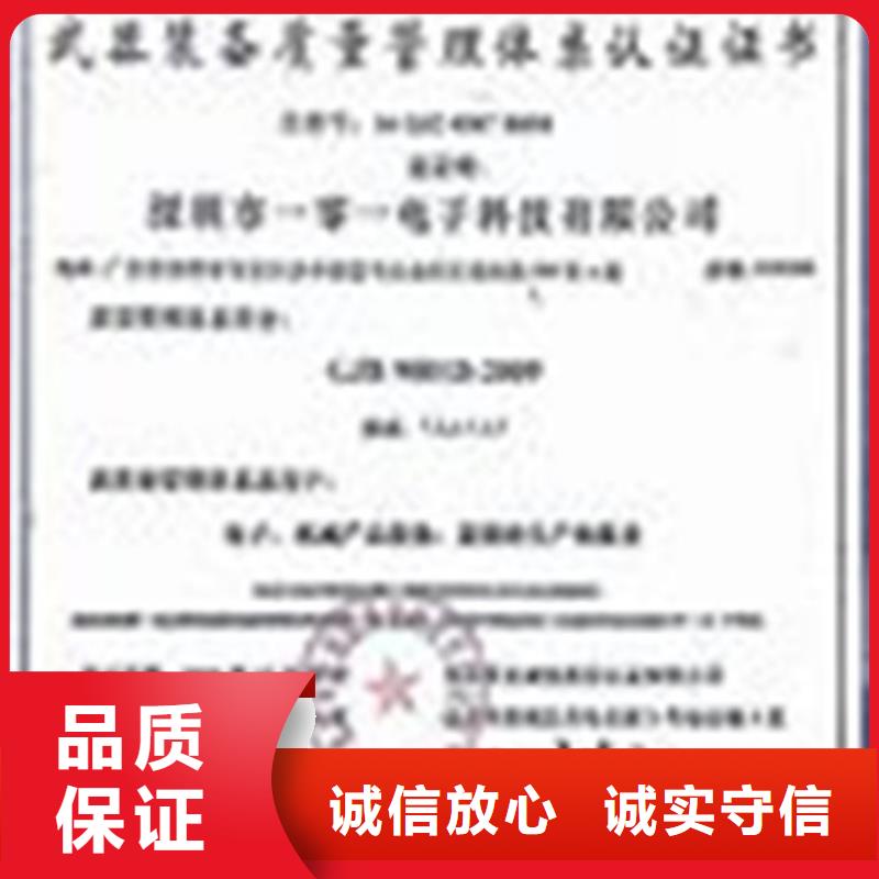 GJB9001C认证ISO9001\ISO9000\ISO14001认证省钱省时