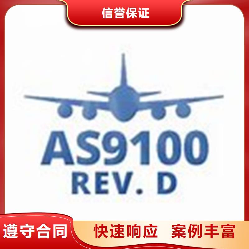 【AS9100认证】,ISO13485认证技术比较好