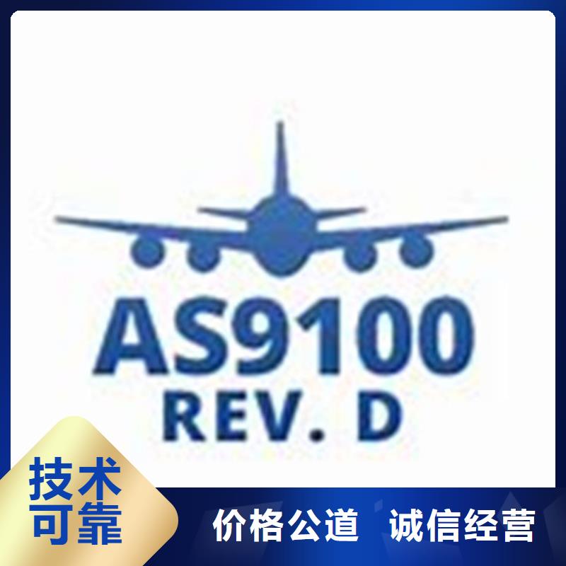 AS9100认证【HACCP认证】诚信