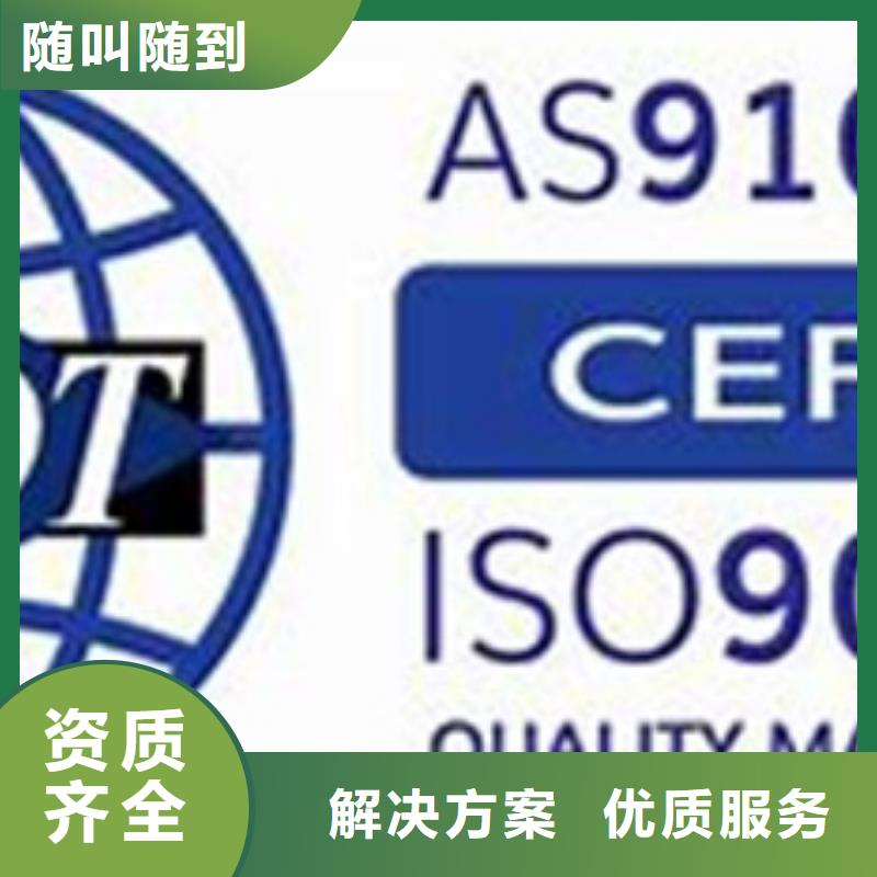 【AS9100认证】,ISO13485认证技术比较好