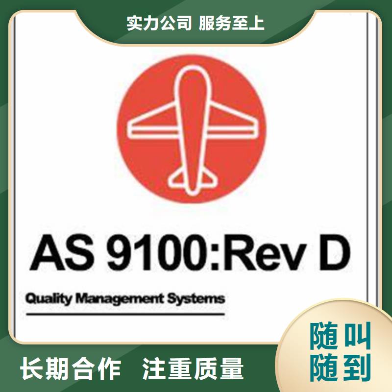 【AS9100认证】,ISO13485认证技术比较好