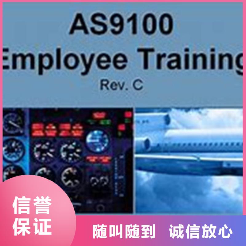 【AS9100认证】,ISO13485认证技术比较好