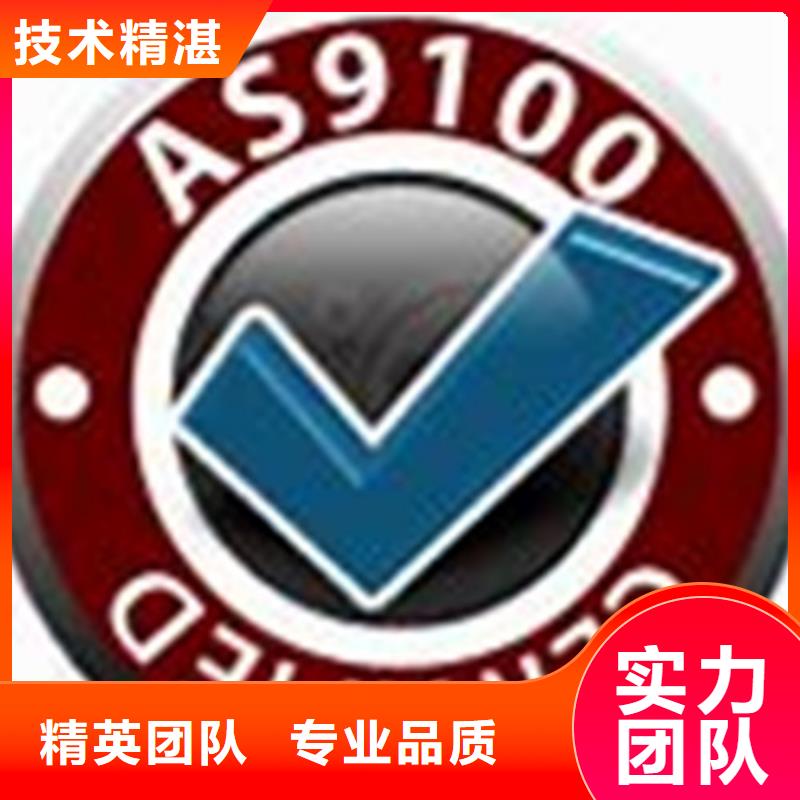 AS9100认证ISO10012认证2024公司推荐