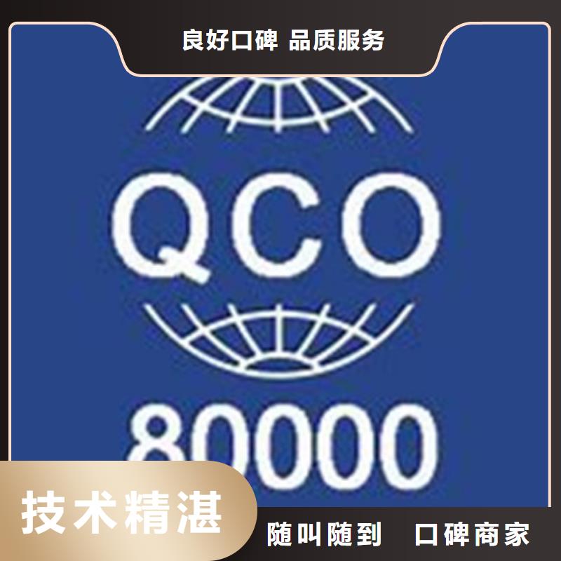 QC080000认证,ISO13485认证价格公道