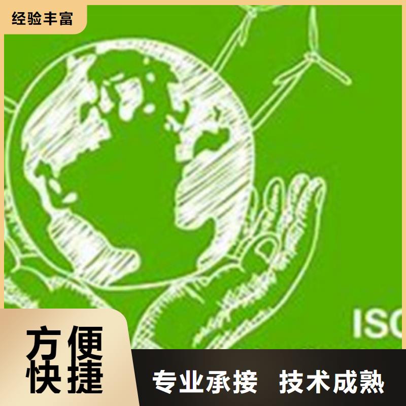 ISO14064认证ISO9001\ISO9000\ISO14001认证比同行便宜