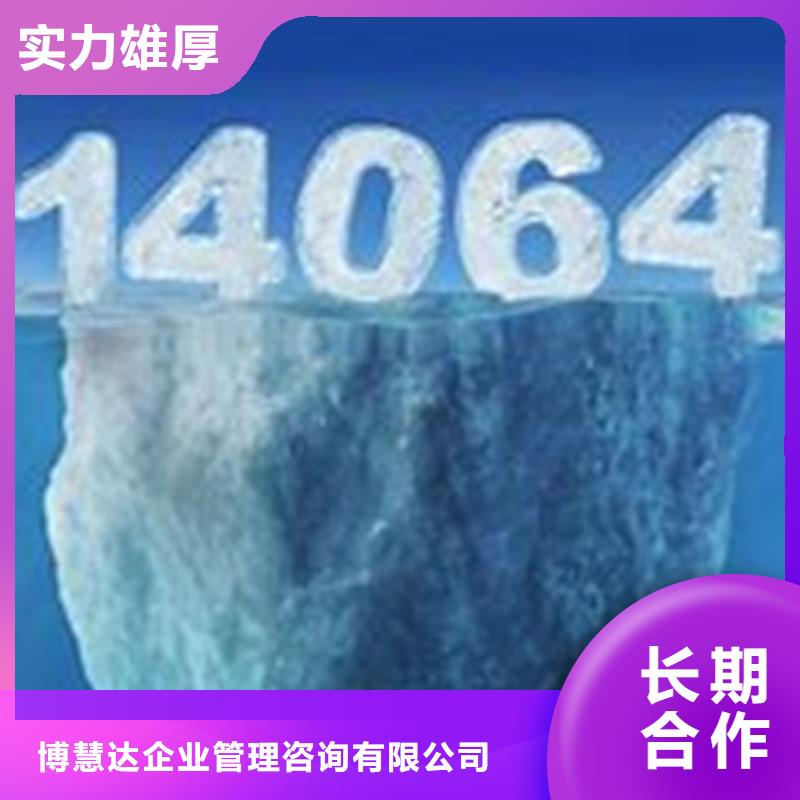 ISO14064认证知识产权认证/GB29490资质齐全