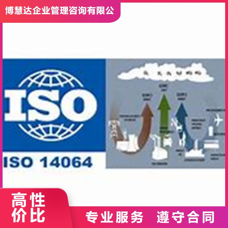 ISO14064认证知识产权认证/GB29490资质齐全