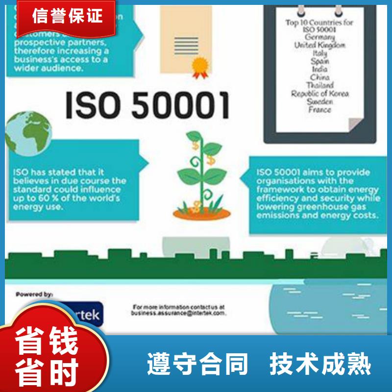 【ISO50001认证_ISO13485认证专业服务】