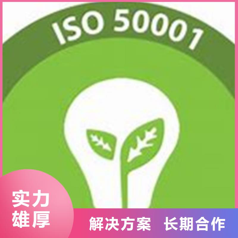 【ISO50001认证_ISO13485认证专业服务】