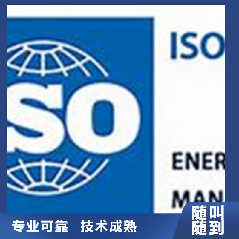 ISO50001认证ISO13485认证服务周到