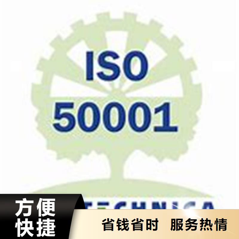 ISO50001认证-【IATF16949认证】2024专业的团队