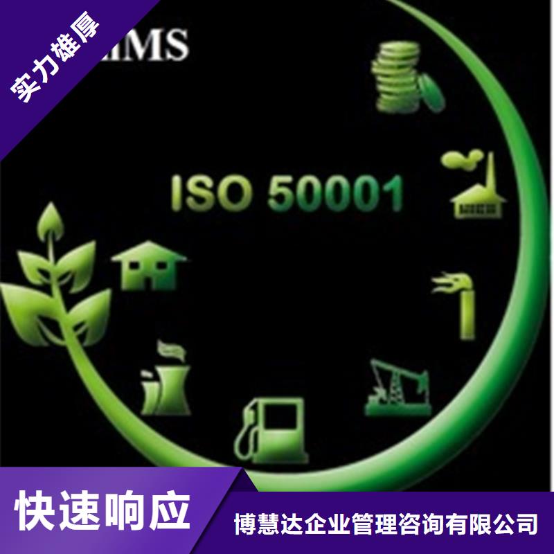 ISO50001认证ISO13485认证服务周到