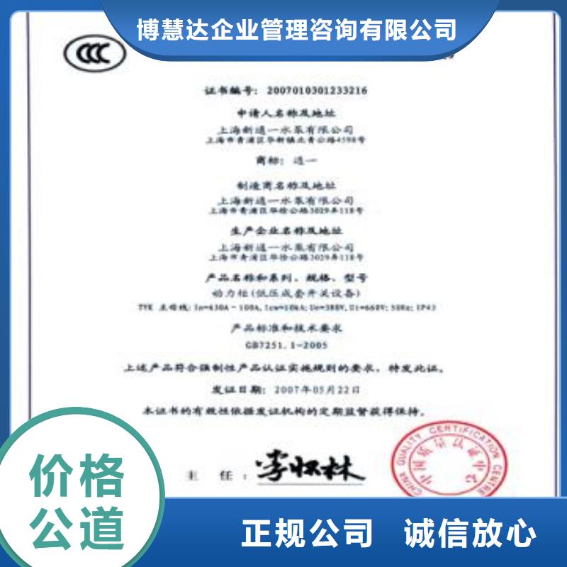 CCC认证-ISO9001\ISO9000\ISO14001认证价格美丽