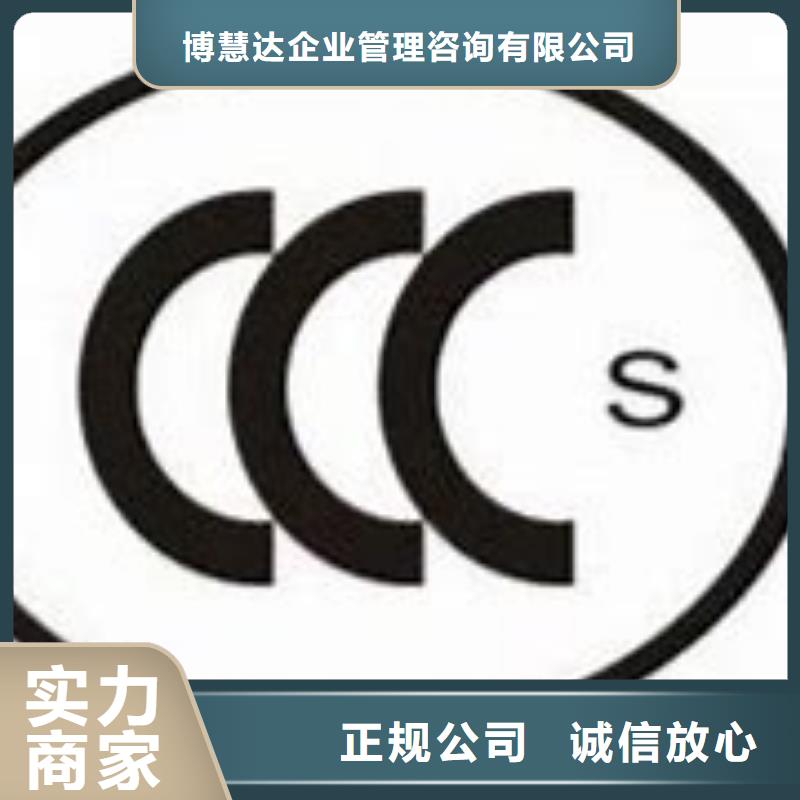 CCC认证【知识产权认证】价格透明