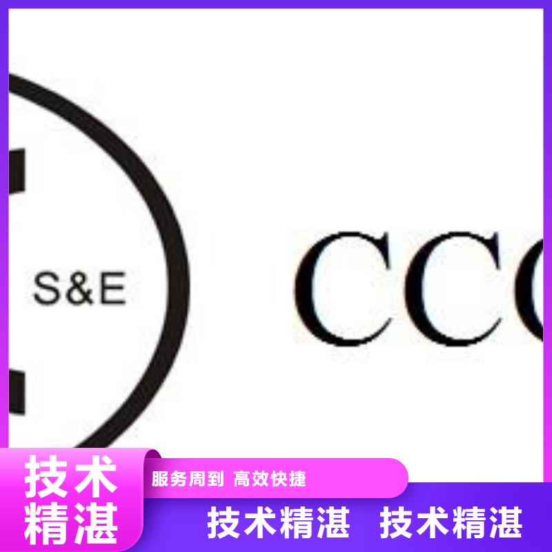 【CCC认证-FSC认证价格公道】