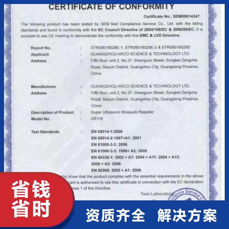 直供《博慧达》CE认证ISO13485认证信誉保证
