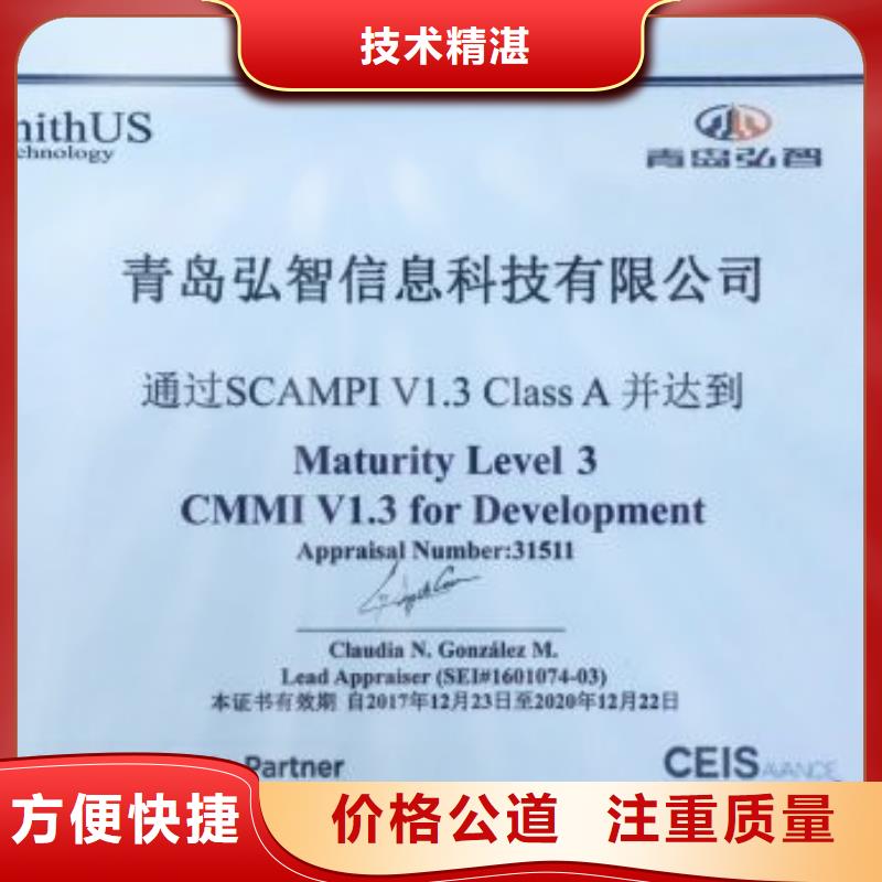 CMMI认证ISO13485认证诚信放心