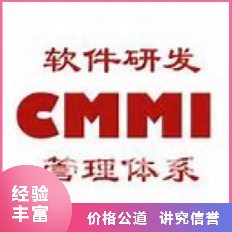 【CMMI认证ISO13485认证行业口碑好】