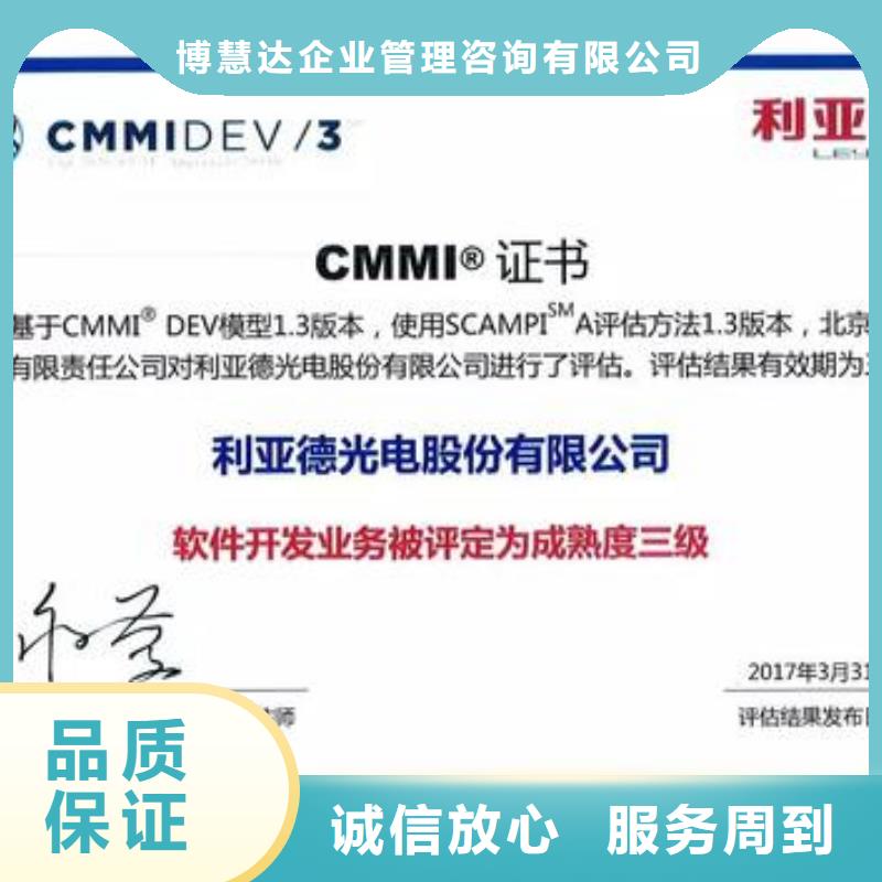 CMMI认证ISO13485认证诚信放心