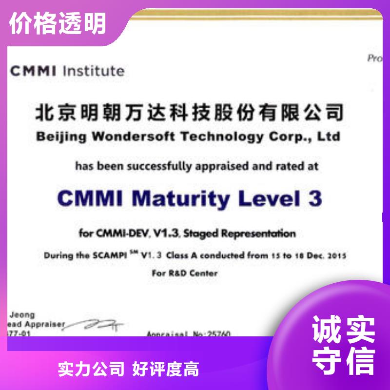 CMMI认证ISO13485认证诚信放心