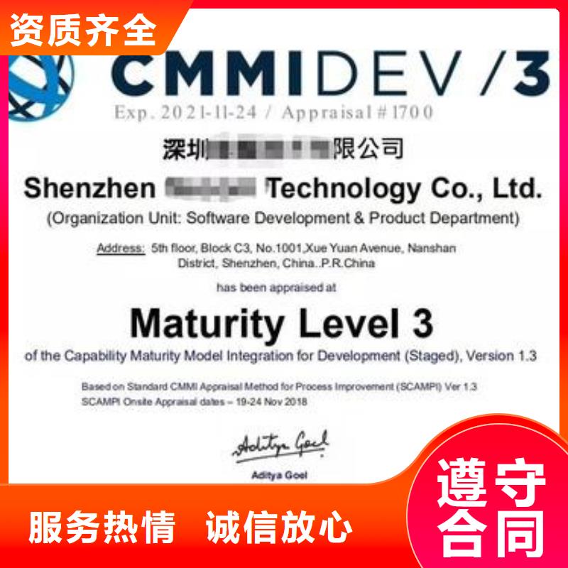 CMMI认证ISO13485认证诚信放心