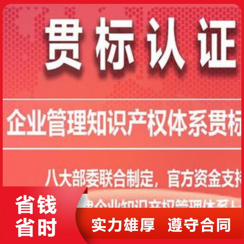 知识产权管理体系认证【知识产权认证/GB29490】信誉良好