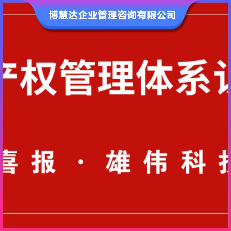 【知识产权管理体系认证_ISO13485认证精英团队】