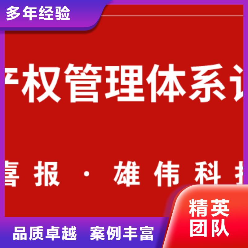 知识产权管理体系认证GJB9001C认证快速