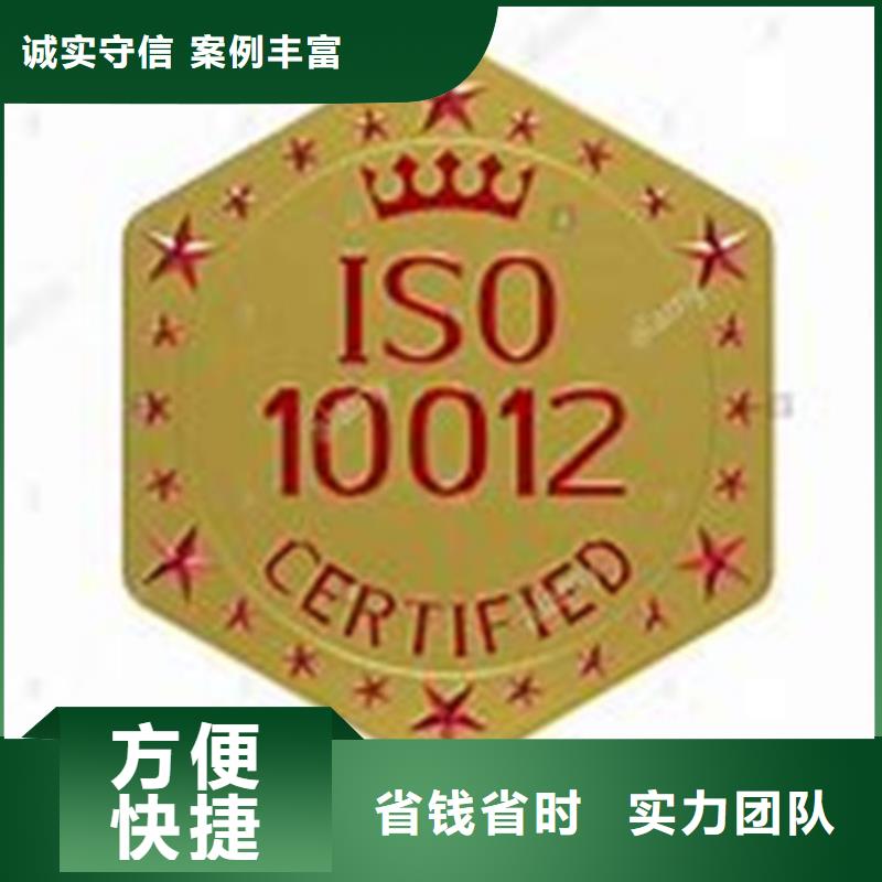 ISO10012认证ISO13485认证欢迎询价