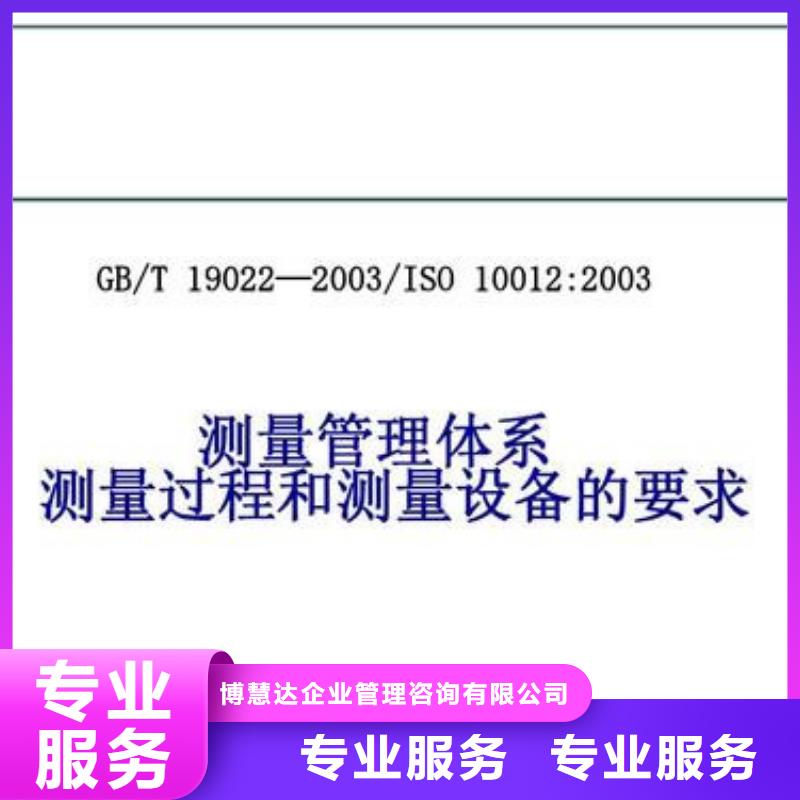 ISO10012认证ISO13485认证欢迎询价