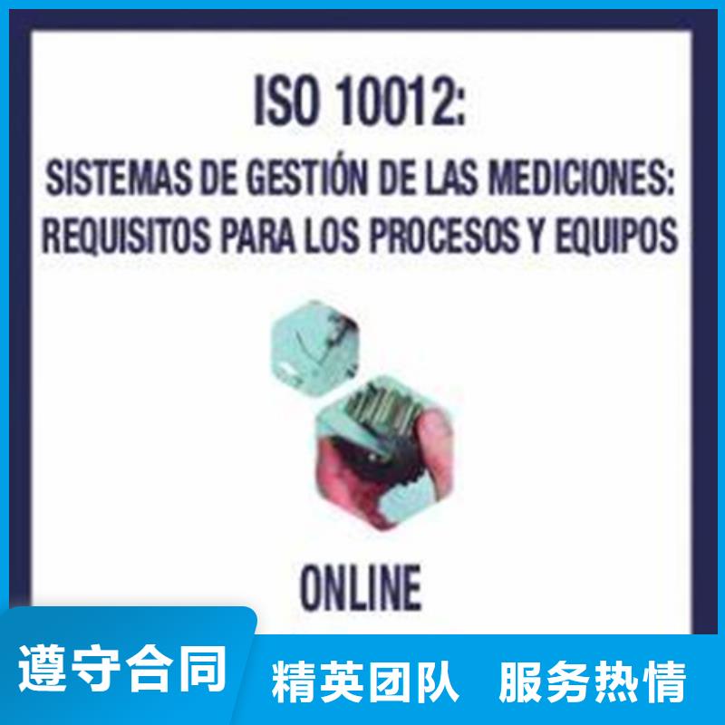 ISO10012认证AS9100认证专业公司