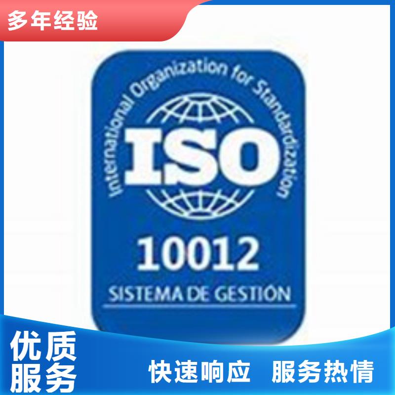 ISO10012认证FSC认证专业品质