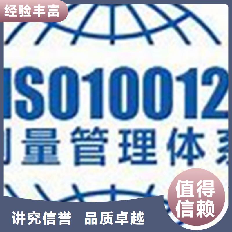 ISO10012认证ISO13485认证欢迎询价