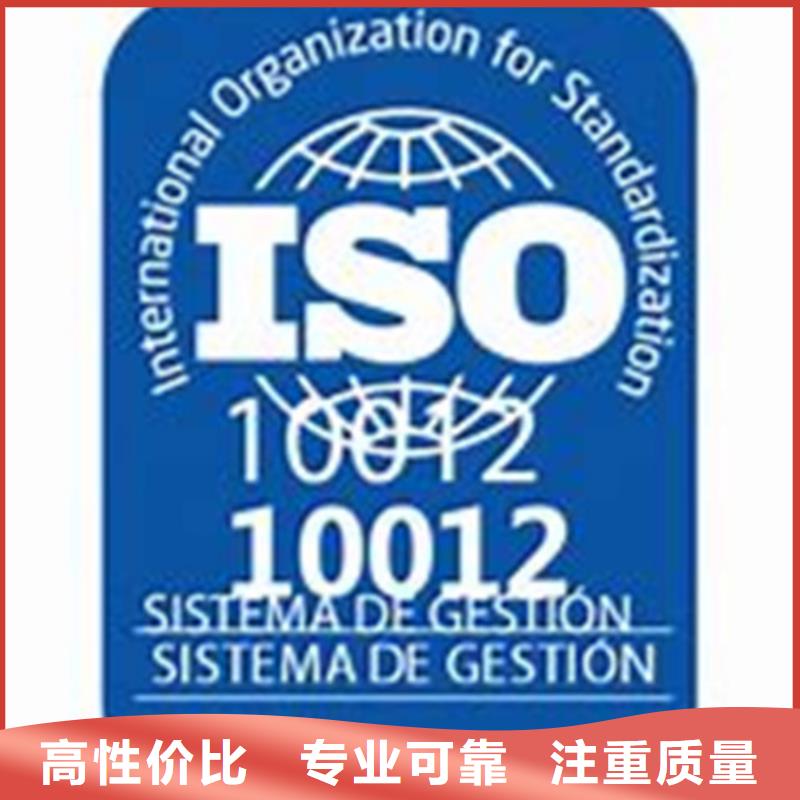 ISO10012认证专业可靠