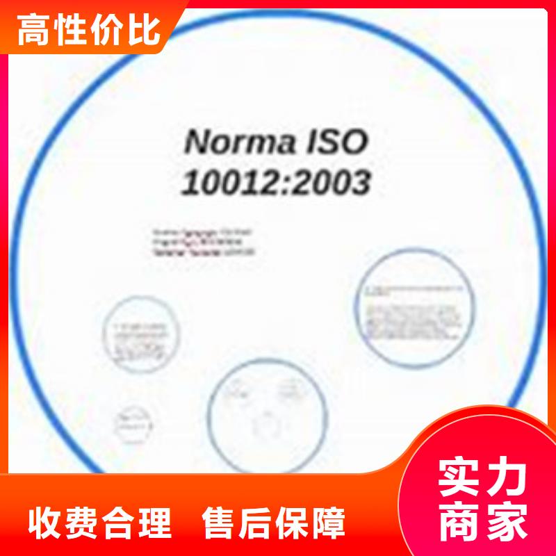 ISO10012认证ISO13485认证欢迎询价