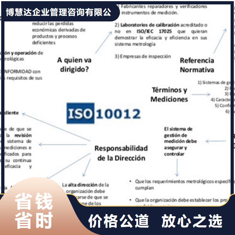 24小时为您服务[博慧达] ISO10012认证正规团队