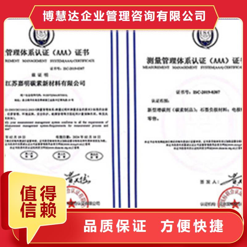 ISO10012认证ISO13485认证欢迎询价