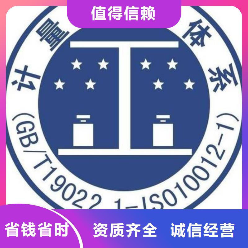 ISO10012认证AS9100认证专业公司