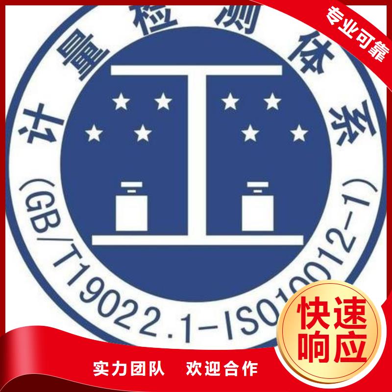 ISO10012认证ISO13485认证欢迎询价