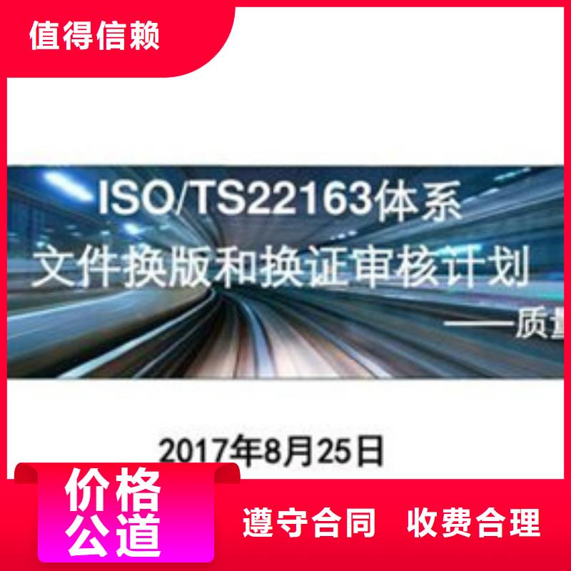 ISO\TS22163认证ISO14000\ESD防静电认证欢迎询价