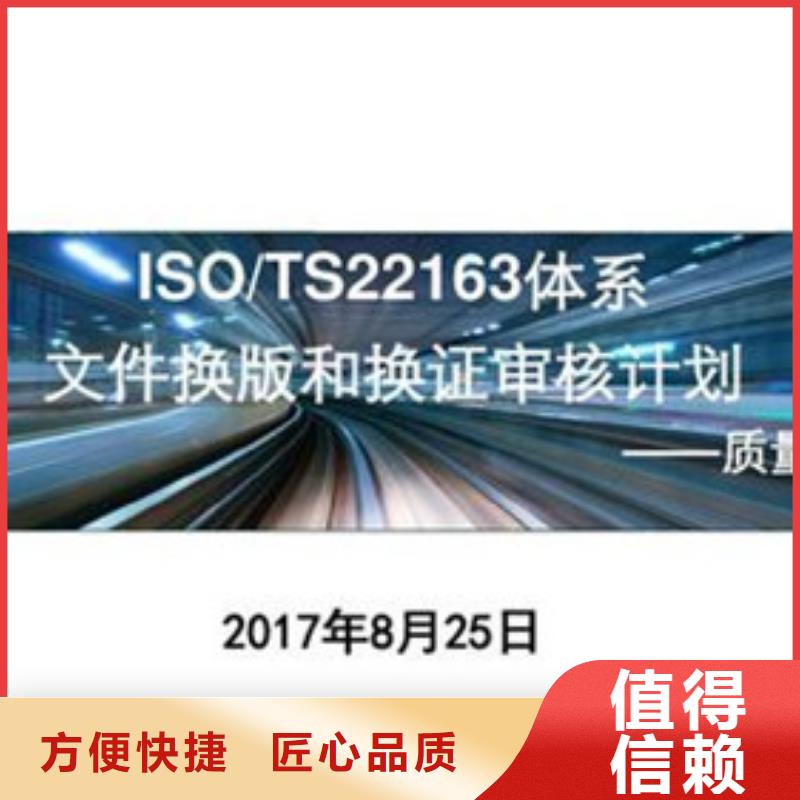 ISO\TS22163认证FSC认证知名公司