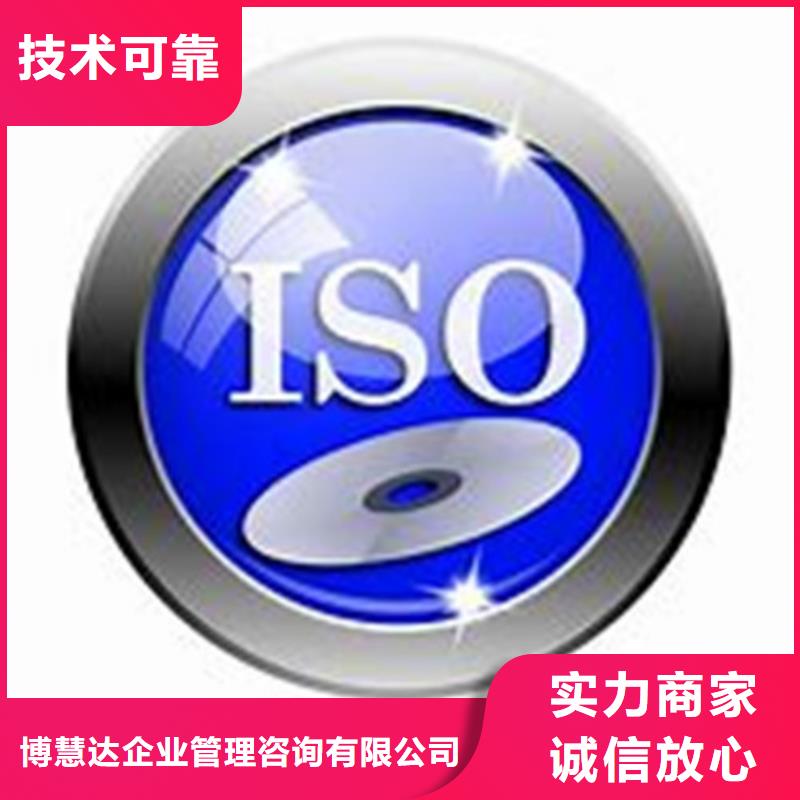 ISO\TS22163认证ISO13485认证免费咨询