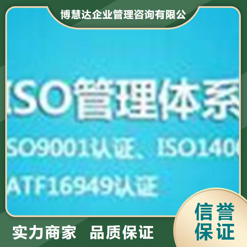 【ISO\TS22163认证】AS9100认证实力团队