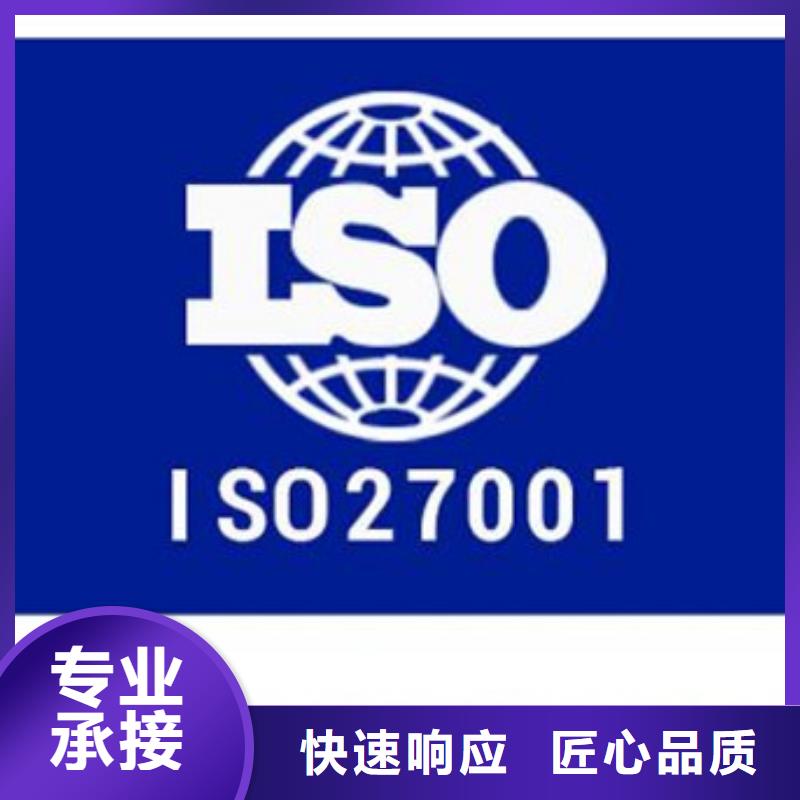 iso27001认证-【ISO13485认证】高效