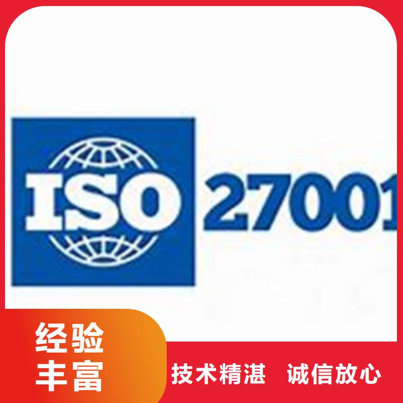 iso27001认证-ISO10012认证有实力