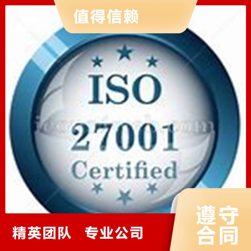 【iso27001认证】FSC认证行业口碑好