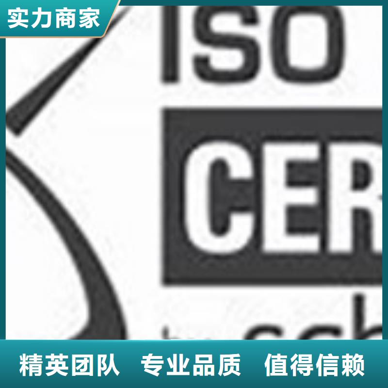 iso27001认证-ISO10012认证有实力